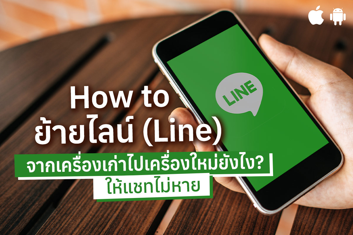 Line Mass Message Anti-Block
